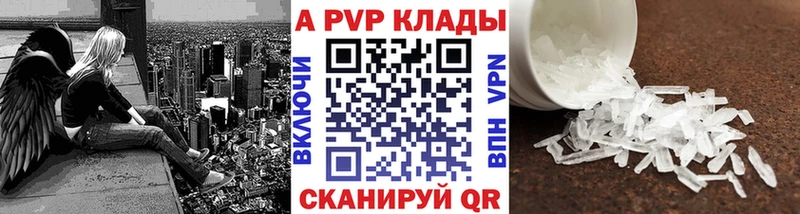 А ПВП VHQ Великие Луки