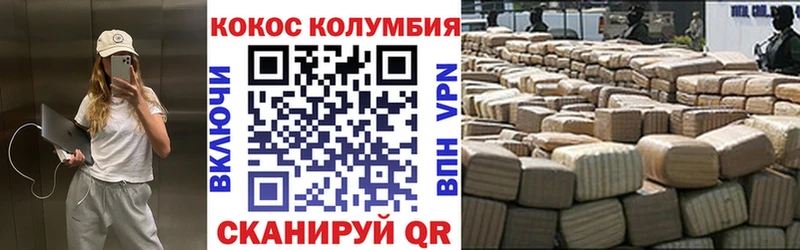 COCAIN 97% Великие Луки