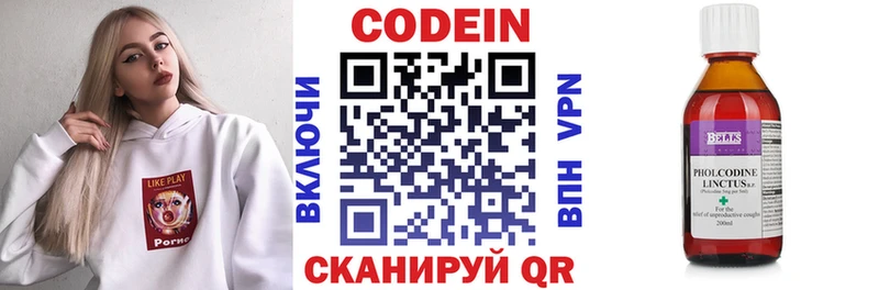 Кодеиновый сироп Lean напиток Lean (лин)  блэк спрут маркетплейс  Великие Луки  хочу наркоту 