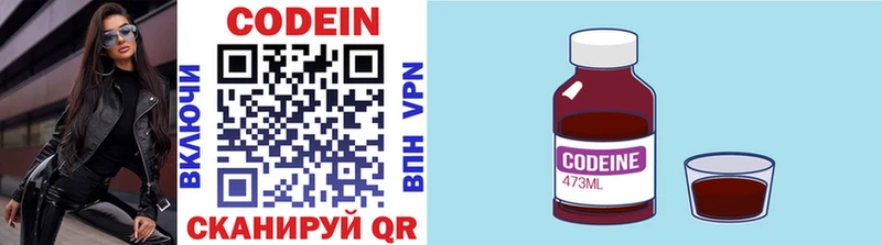Codein напиток Lean (лин) Великие Луки