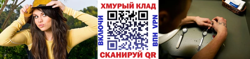 ГЕРОИН белый  omg ONION  Великие Луки 