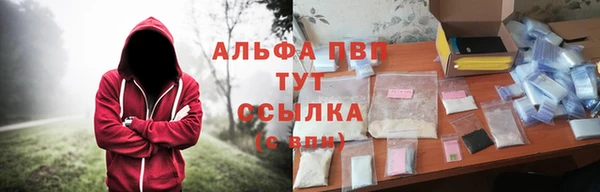 альфа пвп Богородск