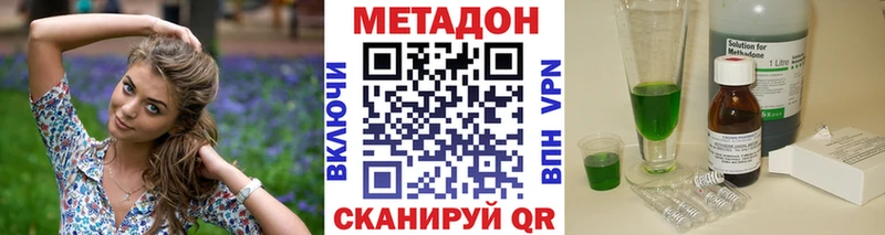 где найти   Великие Луки  МЕТАДОН кристалл 